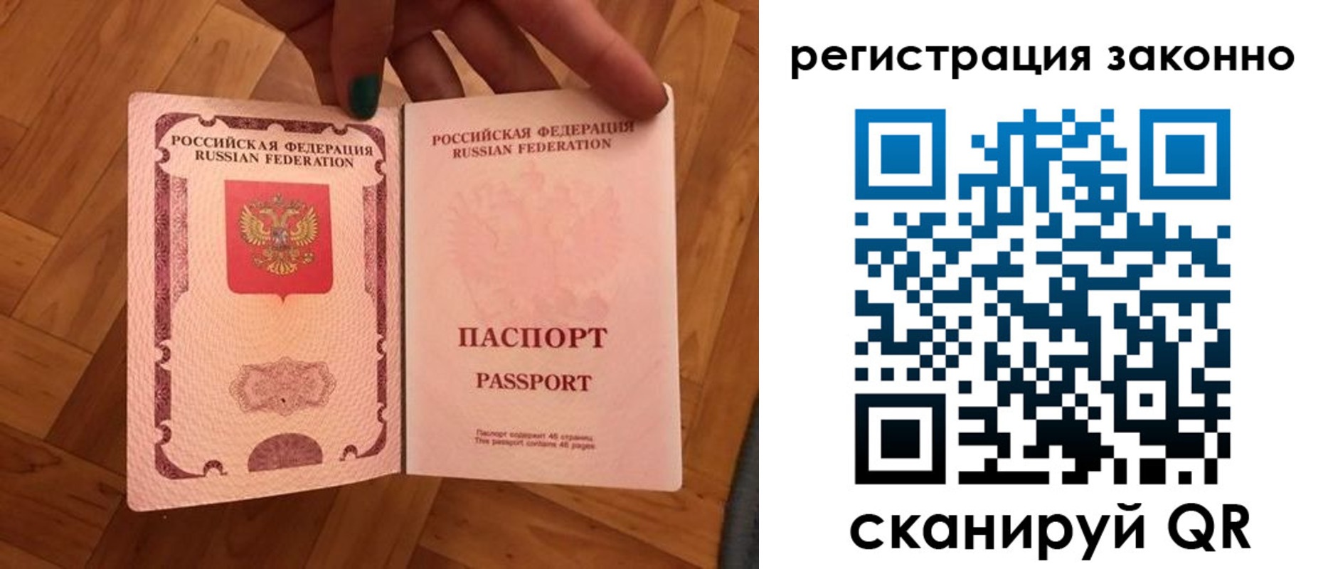временная регистрация купить в Фокино