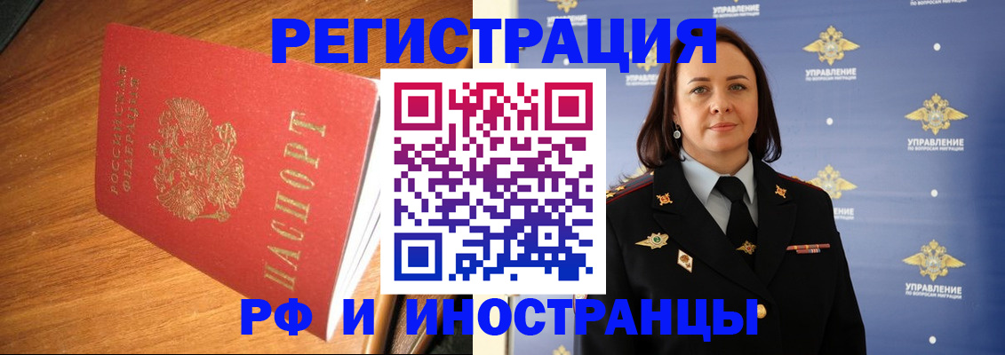 прописка поиск в Фокино