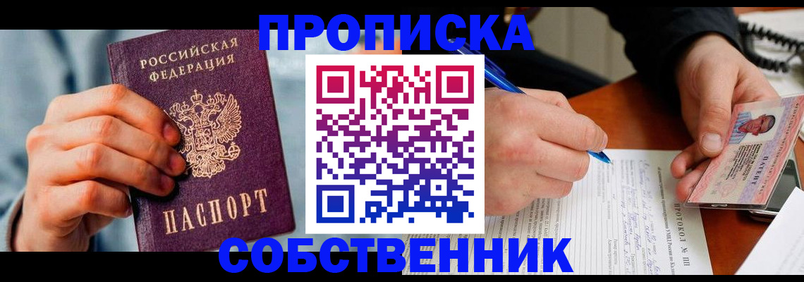 найти адрес прописки в Фокино